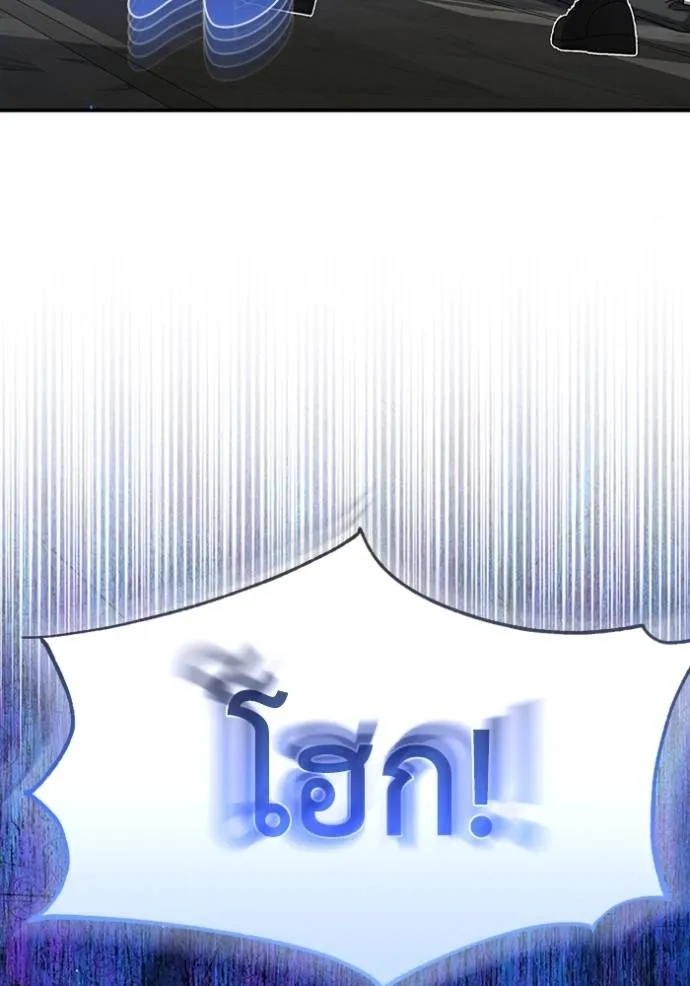 Genius of the Unique Lineage อัจฉริยะนอกคอก ตอนที่ 93 หน้า 29