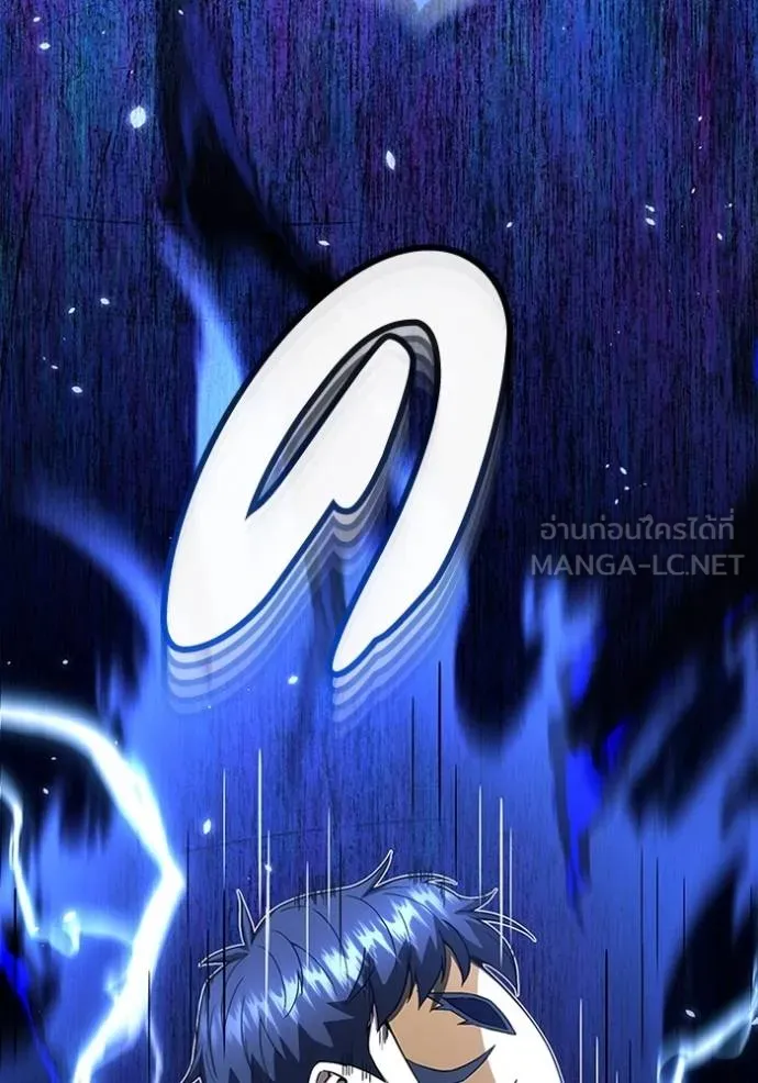 Genius of the Unique Lineage อัจฉริยะนอกคอก ตอนที่ 93 หน้า 30