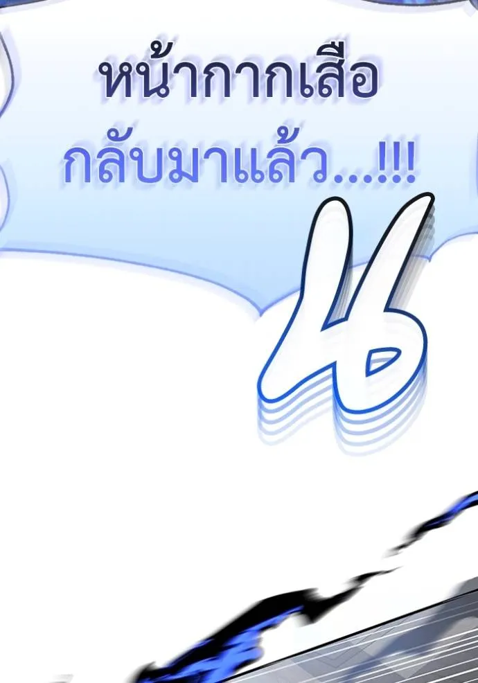 Genius of the Unique Lineage อัจฉริยะนอกคอก ตอนที่ 93 หน้า 32