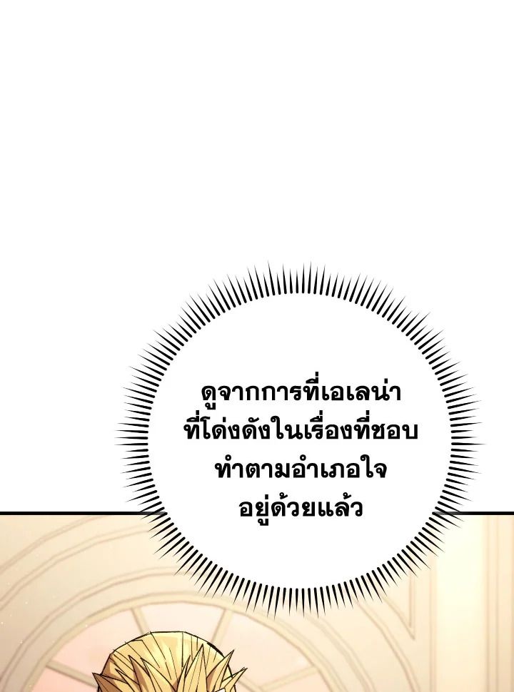 The Hero Returns ตอนที่ 93 หน้า 33