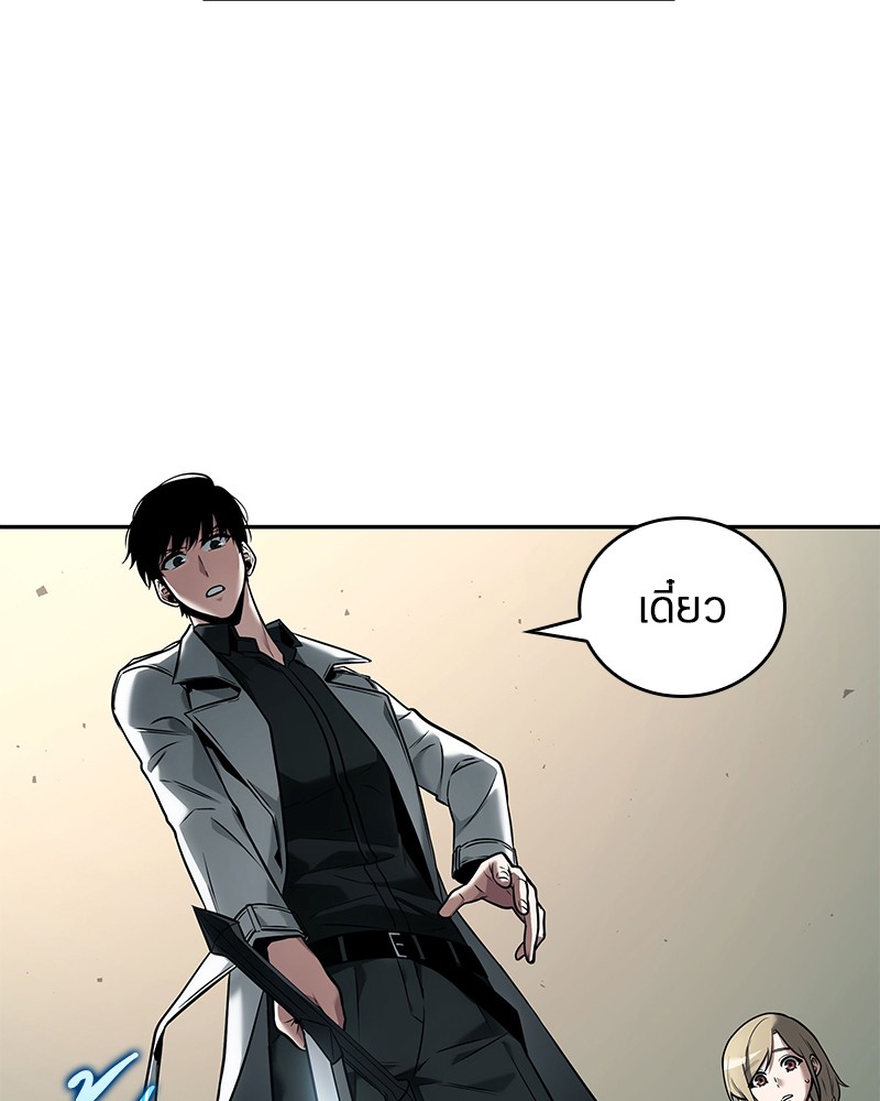 Omniscient Reader อ่านชะตาวันสิ้นโลก ตอนที่ 93 หน้า 33