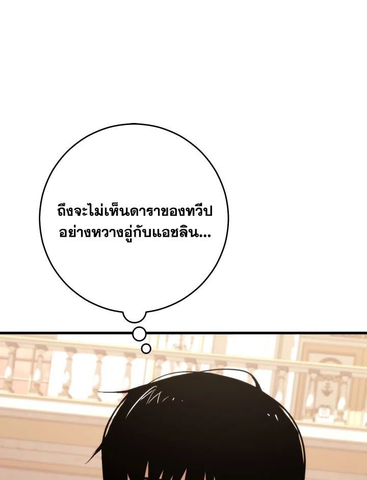 The Hero Returns ตอนที่ 93 หน้า 36