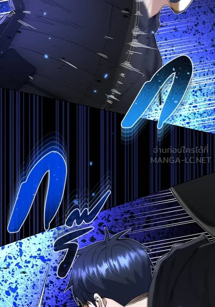 Genius of the Unique Lineage อัจฉริยะนอกคอก ตอนที่ 93 หน้า 36