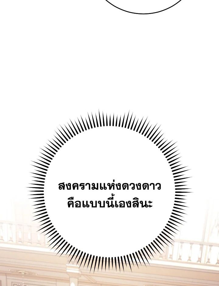 The Hero Returns ตอนที่ 93 หน้า 38