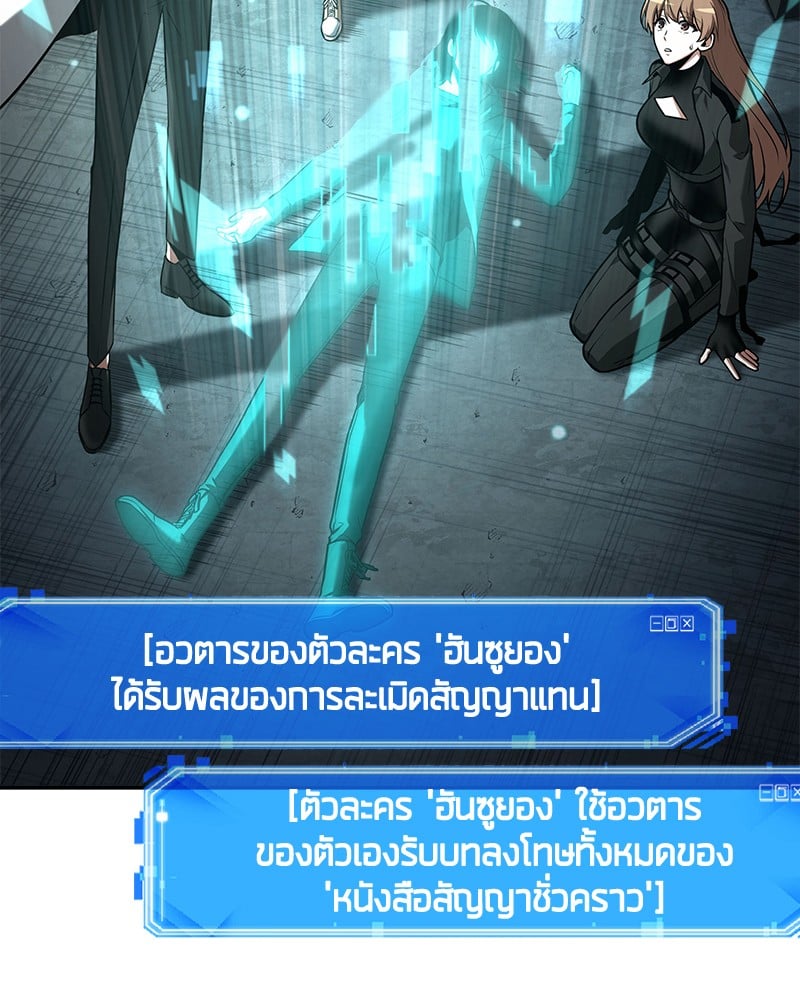 Omniscient Reader อ่านชะตาวันสิ้นโลก ตอนที่ 93 หน้า 39