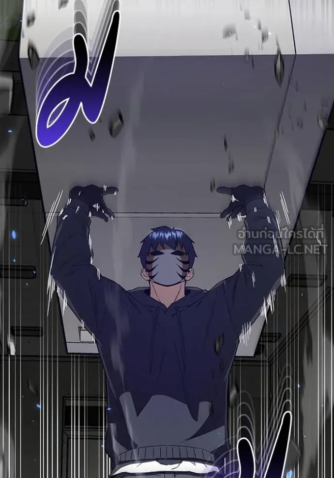 Genius of the Unique Lineage อัจฉริยะนอกคอก ตอนที่ 93 หน้า 39