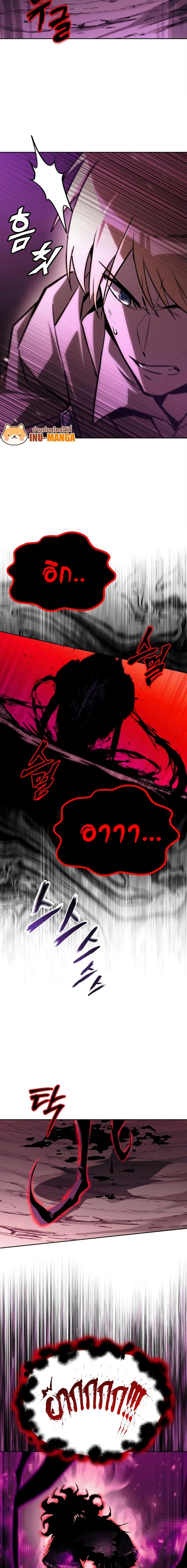 The Lazy Prince Becomes A Genius ตอนที่ 93 หน้า 4