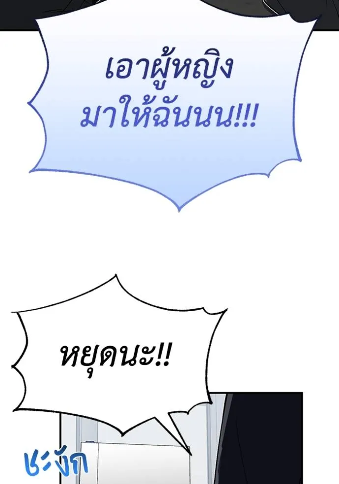 Genius of the Unique Lineage อัจฉริยะนอกคอก ตอนที่ 93 หน้า 41