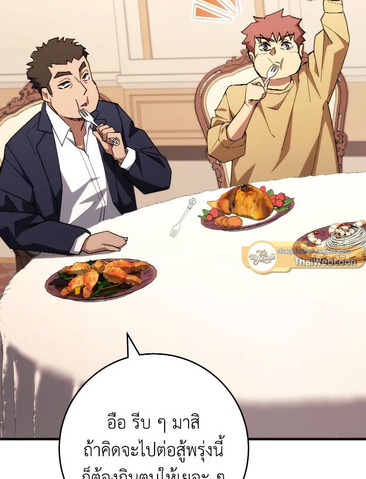 The Hero Returns ตอนที่ 93 หน้า 42