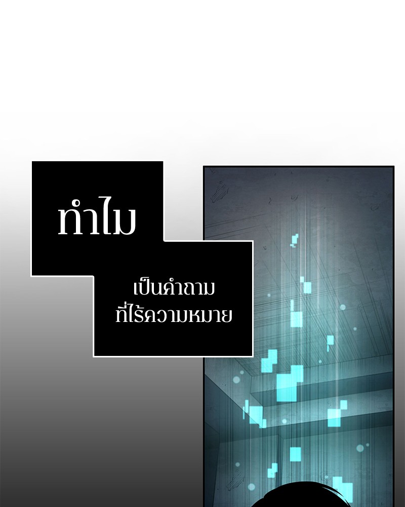 Omniscient Reader อ่านชะตาวันสิ้นโลก ตอนที่ 93 หน้า 42