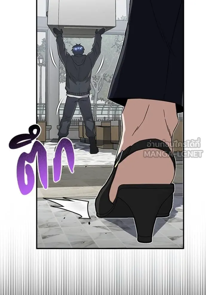 Genius of the Unique Lineage อัจฉริยะนอกคอก ตอนที่ 93 หน้า 42