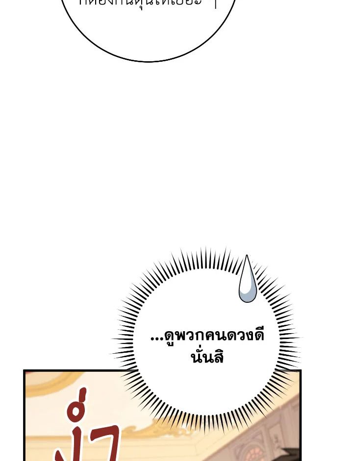 The Hero Returns ตอนที่ 93 หน้า 43