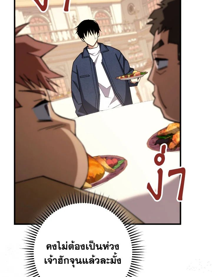 The Hero Returns ตอนที่ 93 หน้า 44