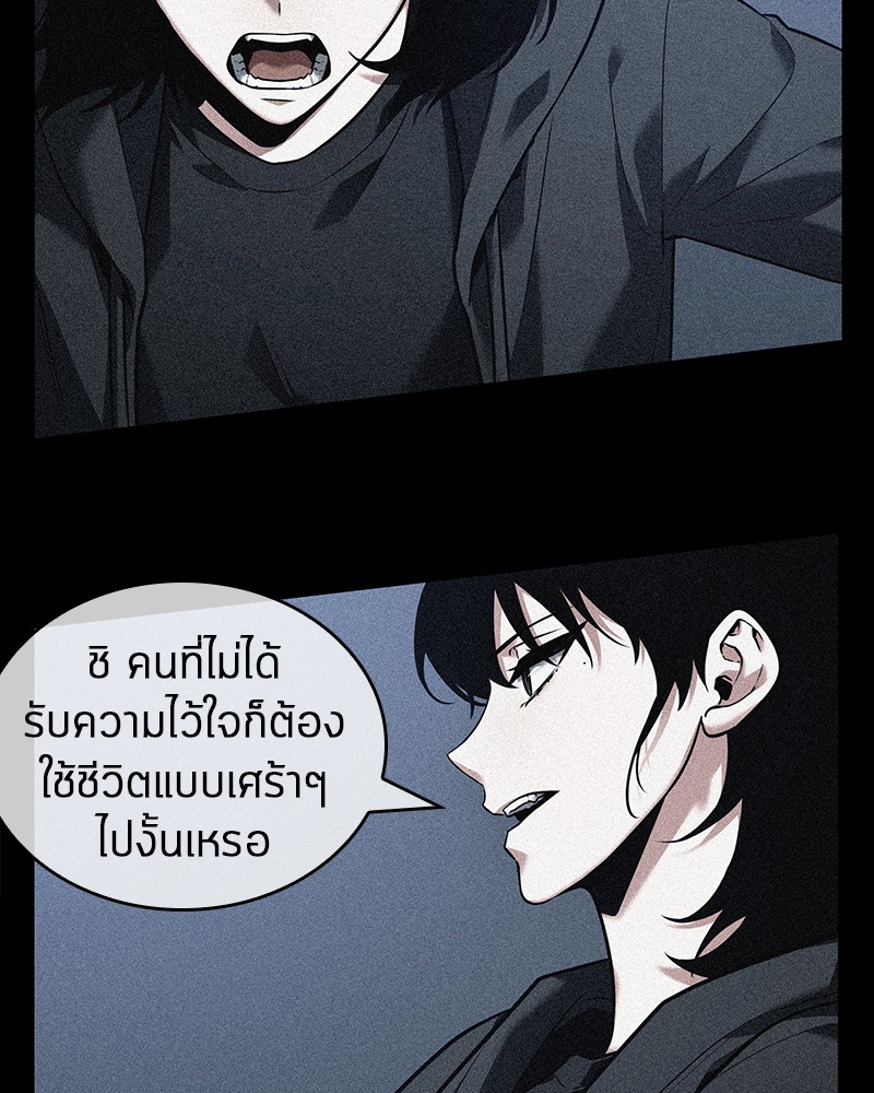 Omniscient Reader อ่านชะตาวันสิ้นโลก ตอนที่ 93 หน้า 44