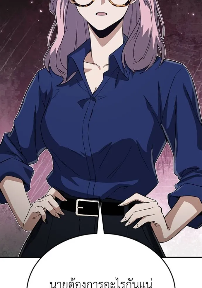 Genius of the Unique Lineage อัจฉริยะนอกคอก ตอนที่ 93 หน้า 44