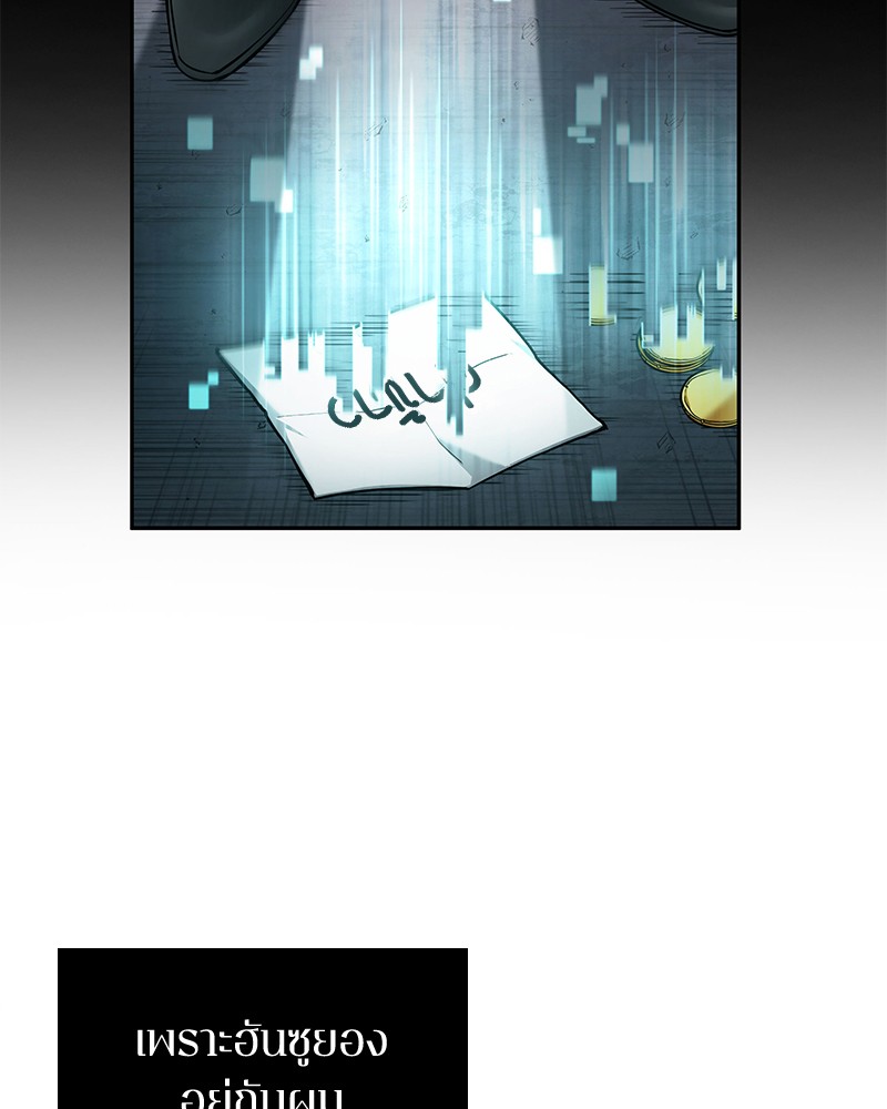 Omniscient Reader อ่านชะตาวันสิ้นโลก ตอนที่ 93 หน้า 46