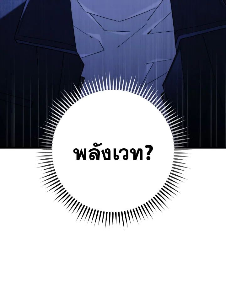 The Hero Returns ตอนที่ 93 หน้า 47