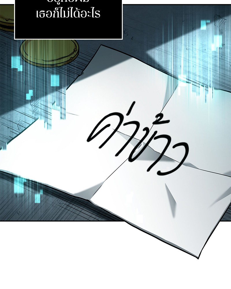 Omniscient Reader อ่านชะตาวันสิ้นโลก ตอนที่ 93 หน้า 47