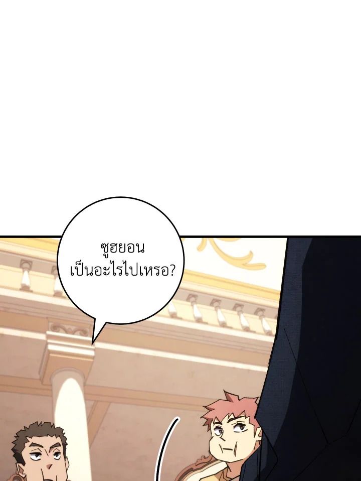 The Hero Returns ตอนที่ 93 หน้า 48