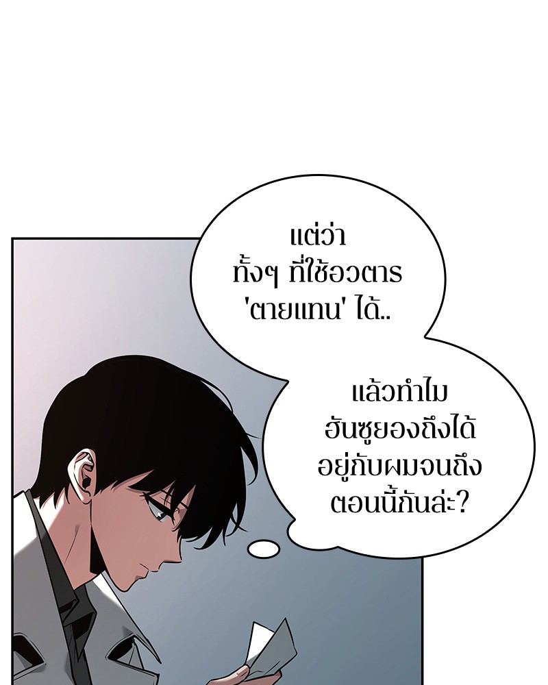 Omniscient Reader อ่านชะตาวันสิ้นโลก ตอนที่ 93 หน้า 48