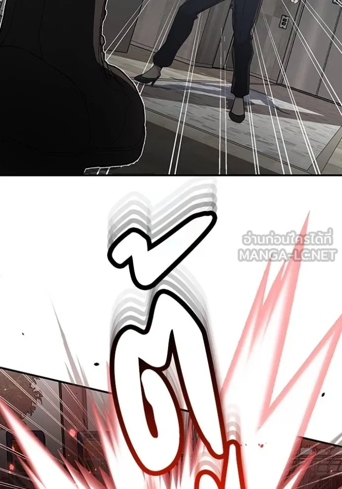 Genius of the Unique Lineage อัจฉริยะนอกคอก ตอนที่ 93 หน้า 48