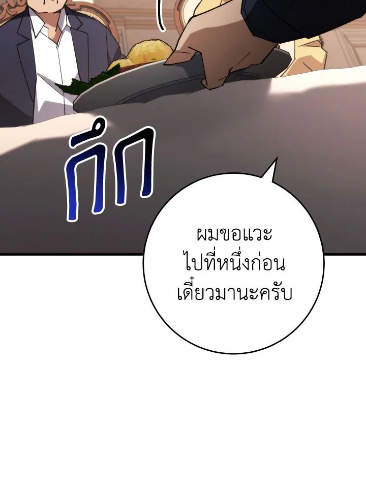 The Hero Returns ตอนที่ 93 หน้า 49