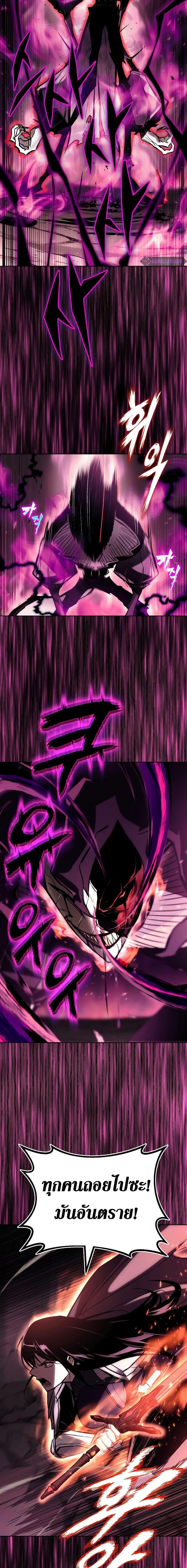 The Lazy Prince Becomes A Genius ตอนที่ 93 หน้า 5