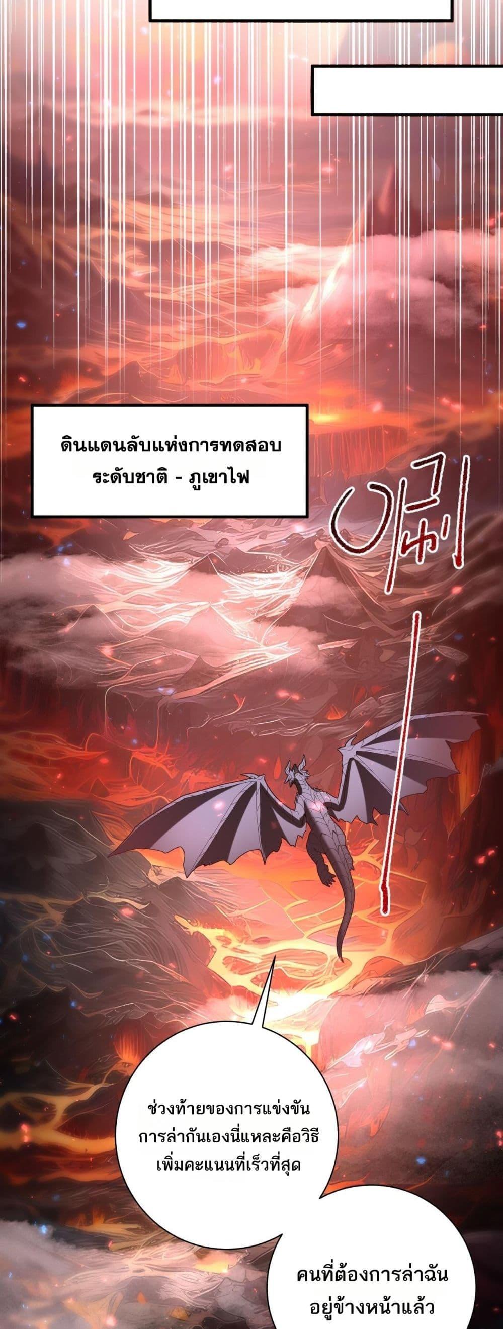 I am Drako Majstor ไหนใครว่าผู้คุมมังกร เป็นอาชีพที่อ่อนแอที่สุดไงล่ะ ตอนที่ 93 หน้า 5