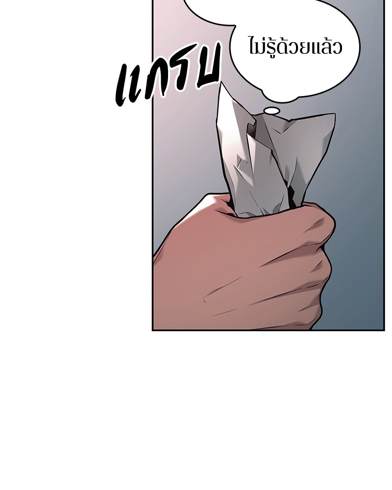 Omniscient Reader อ่านชะตาวันสิ้นโลก ตอนที่ 93 หน้า 50