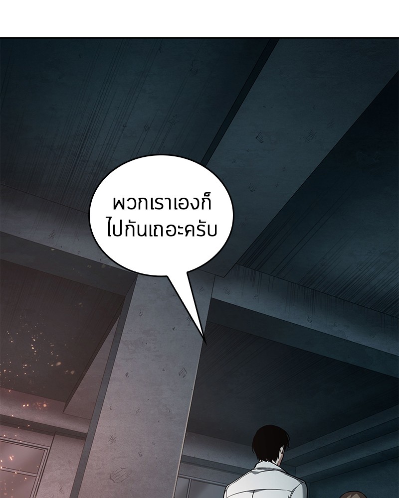 Omniscient Reader อ่านชะตาวันสิ้นโลก ตอนที่ 93 หน้า 51