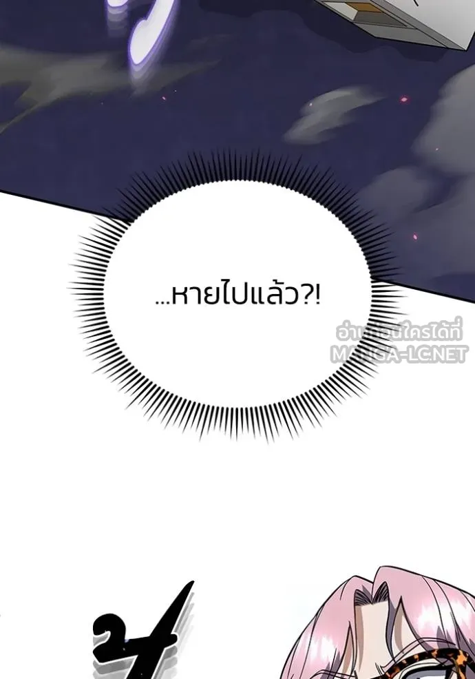 Genius of the Unique Lineage อัจฉริยะนอกคอก ตอนที่ 93 หน้า 51