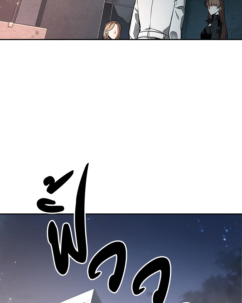 Omniscient Reader อ่านชะตาวันสิ้นโลก ตอนที่ 93 หน้า 52