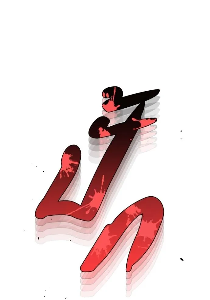 Genius of the Unique Lineage อัจฉริยะนอกคอก ตอนที่ 93 หน้า 53