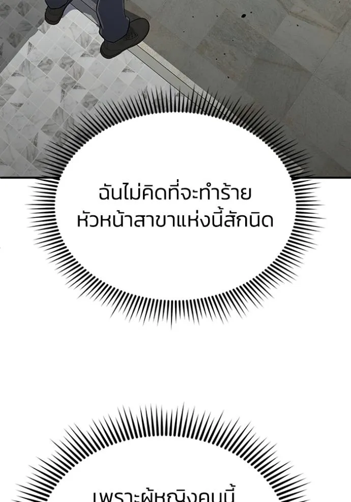 Genius of the Unique Lineage อัจฉริยะนอกคอก ตอนที่ 93 หน้า 55