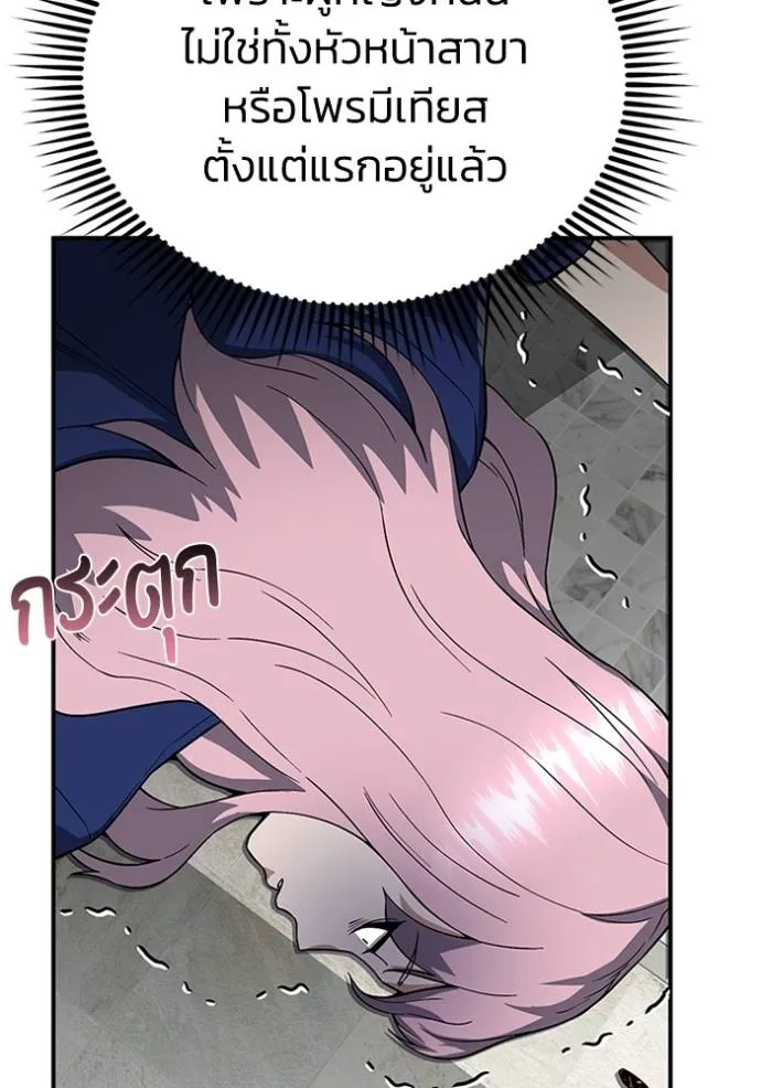 Genius of the Unique Lineage อัจฉริยะนอกคอก ตอนที่ 93 หน้า 56