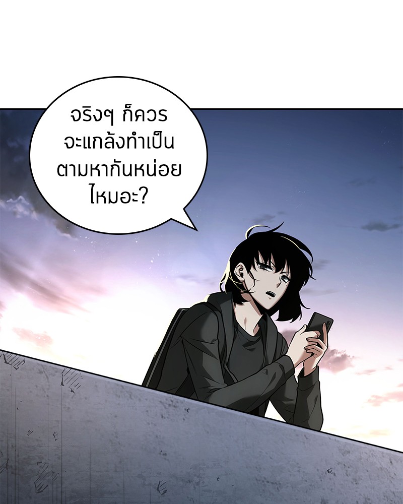 Omniscient Reader อ่านชะตาวันสิ้นโลก ตอนที่ 93 หน้า 57