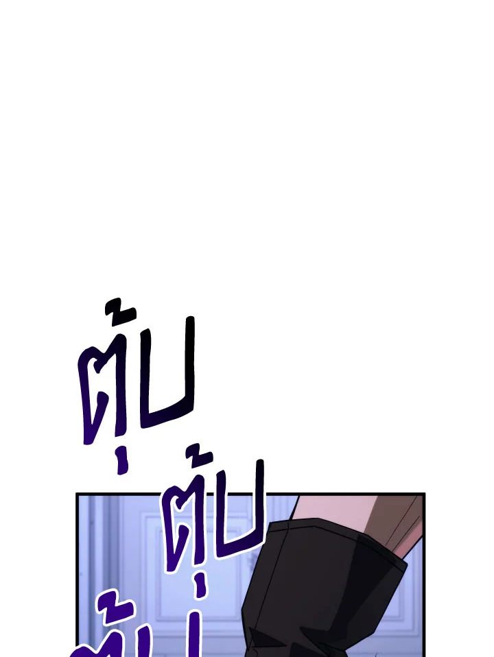 The Hero Returns ตอนที่ 93 หน้า 58