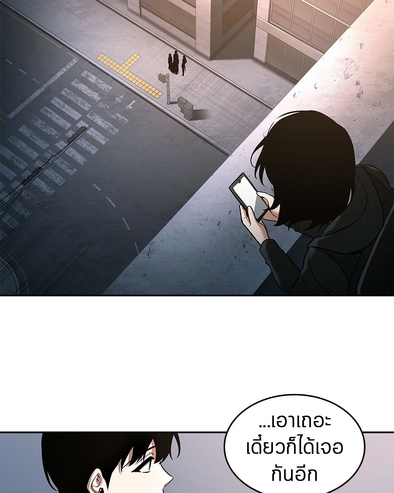 Omniscient Reader อ่านชะตาวันสิ้นโลก ตอนที่ 93 หน้า 59