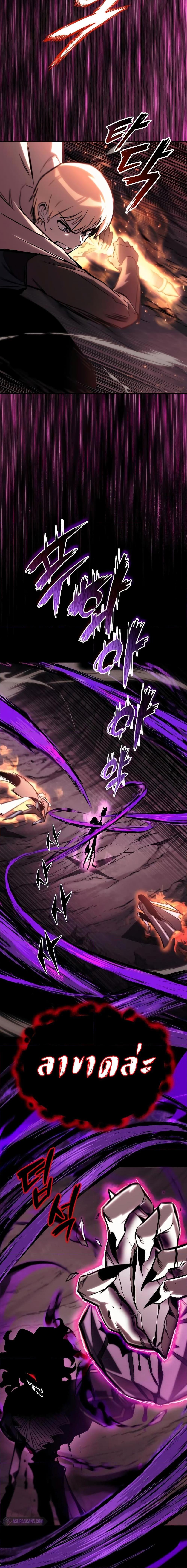 The Lazy Prince Becomes A Genius ตอนที่ 93 หน้า 6