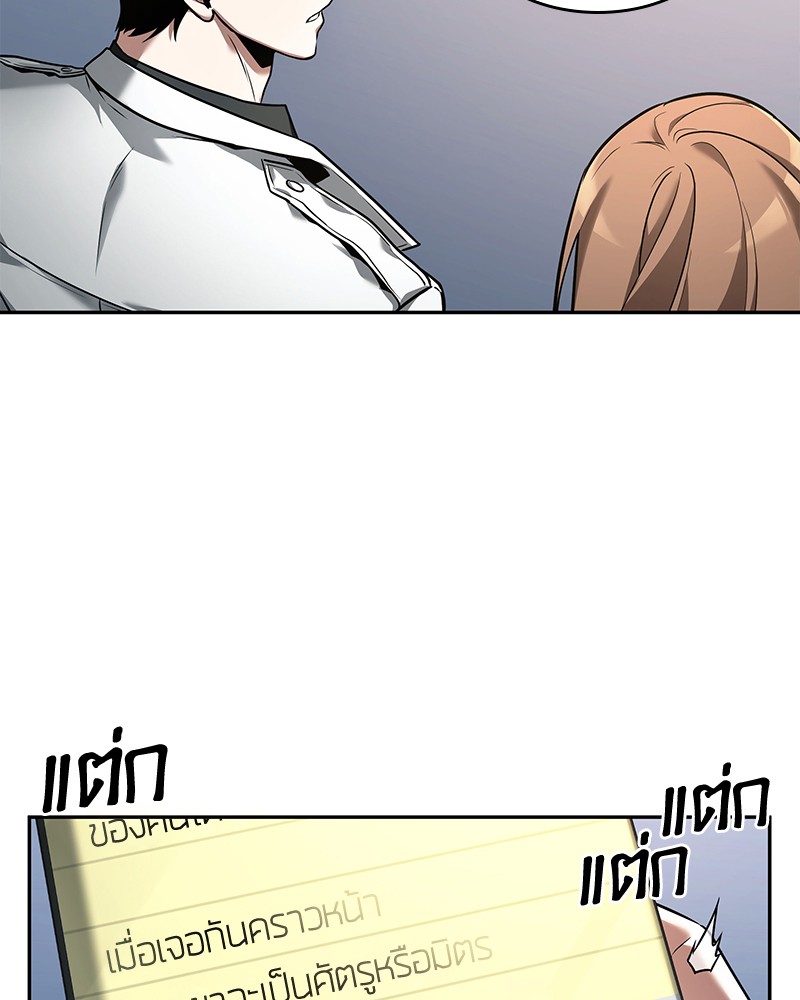 Omniscient Reader อ่านชะตาวันสิ้นโลก ตอนที่ 93 หน้า 60