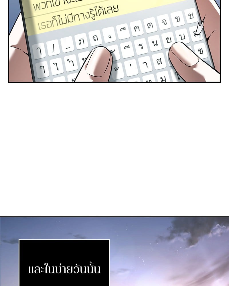 Omniscient Reader อ่านชะตาวันสิ้นโลก ตอนที่ 93 หน้า 61