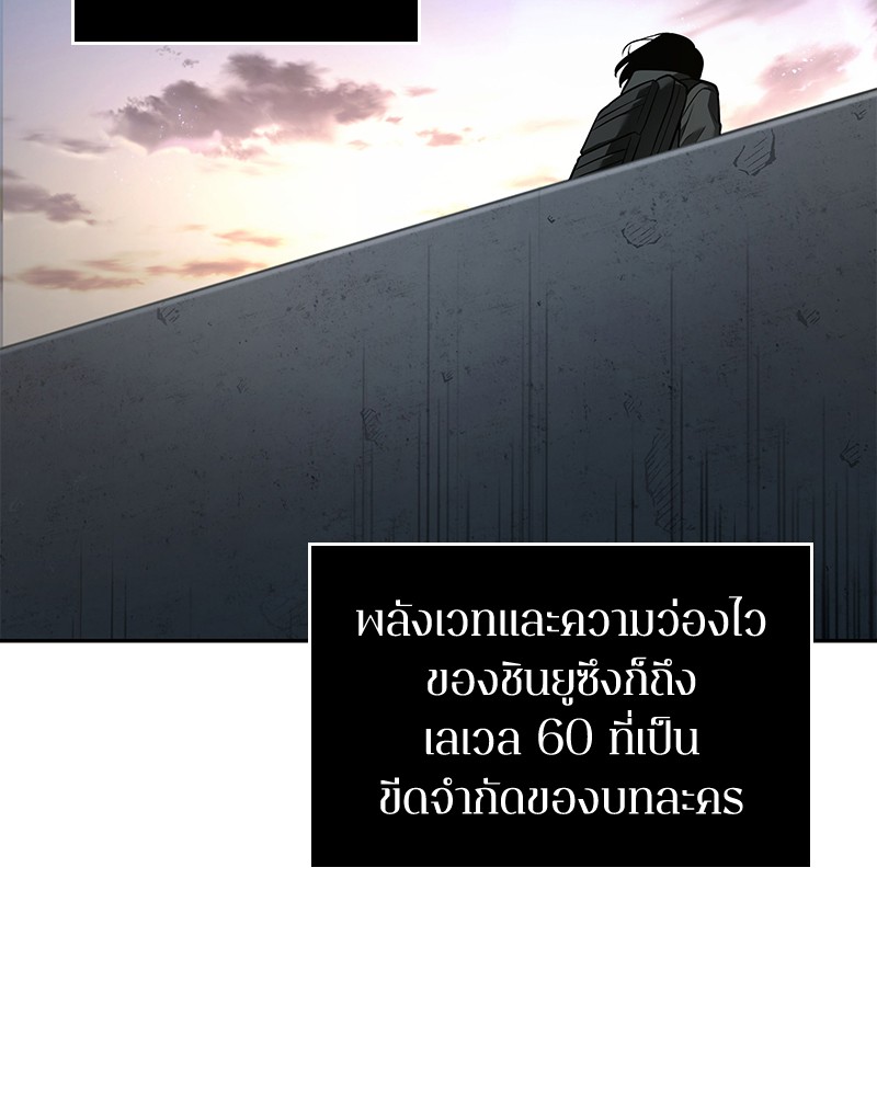 Omniscient Reader อ่านชะตาวันสิ้นโลก ตอนที่ 93 หน้า 62