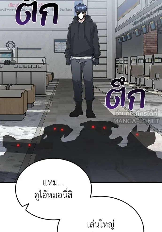 Genius of the Unique Lineage อัจฉริยะนอกคอก ตอนที่ 93 หน้า 63