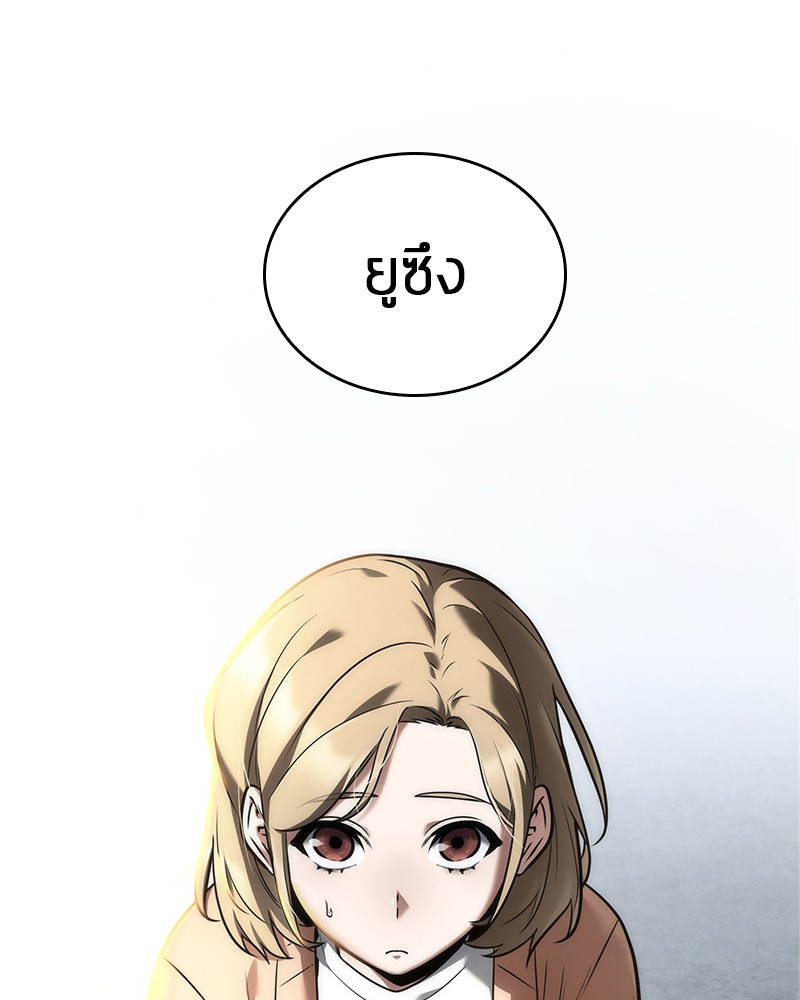 Omniscient Reader อ่านชะตาวันสิ้นโลก ตอนที่ 93 หน้า 64