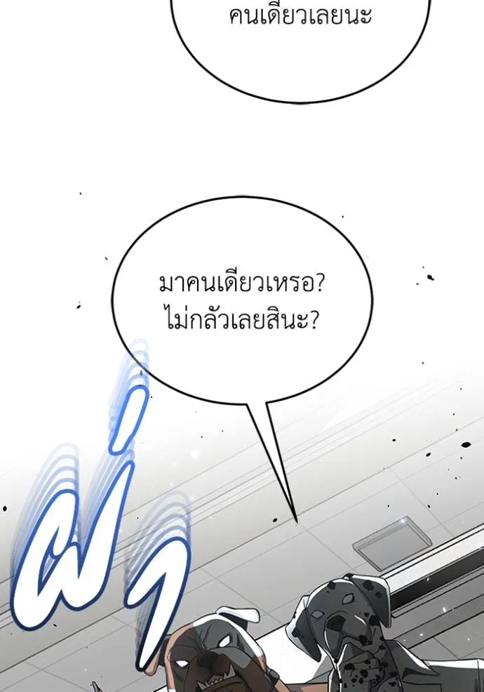 Genius of the Unique Lineage อัจฉริยะนอกคอก ตอนที่ 93 หน้า 64