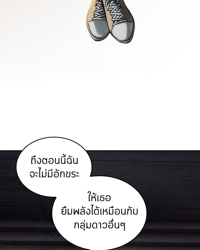 Omniscient Reader อ่านชะตาวันสิ้นโลก ตอนที่ 93 หน้า 66