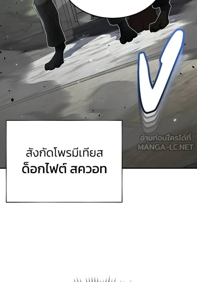 Genius of the Unique Lineage อัจฉริยะนอกคอก ตอนที่ 93 หน้า 66