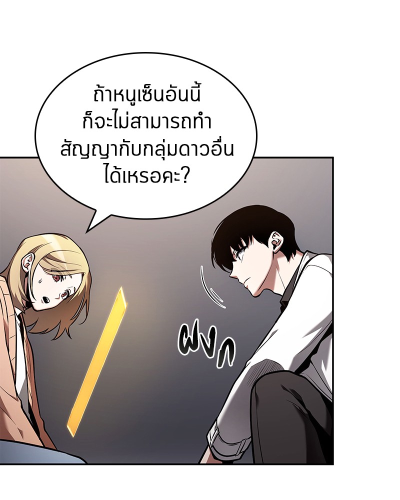 Omniscient Reader อ่านชะตาวันสิ้นโลก ตอนที่ 93 หน้า 69