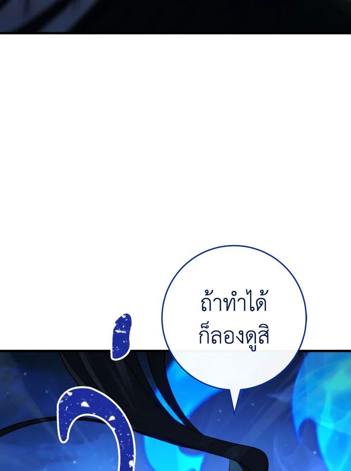 The Hero Returns ตอนที่ 93 หน้า 71