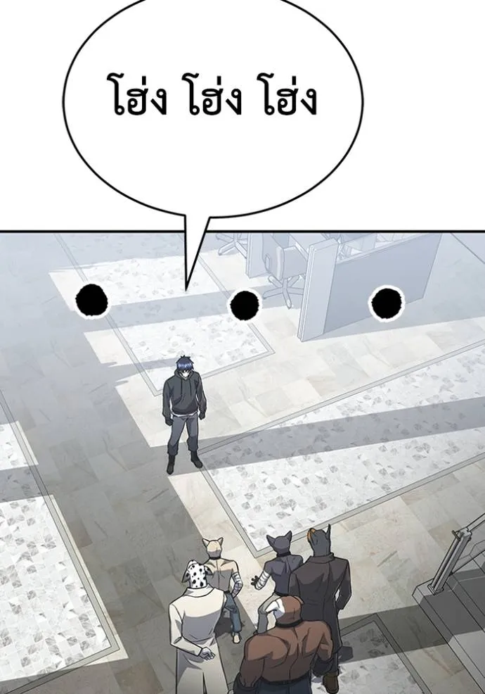 Genius of the Unique Lineage อัจฉริยะนอกคอก ตอนที่ 93 หน้า 71
